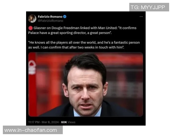 绿帽哥揭秘格拉斯纳为曼联战术准备的千页分析与面试策略