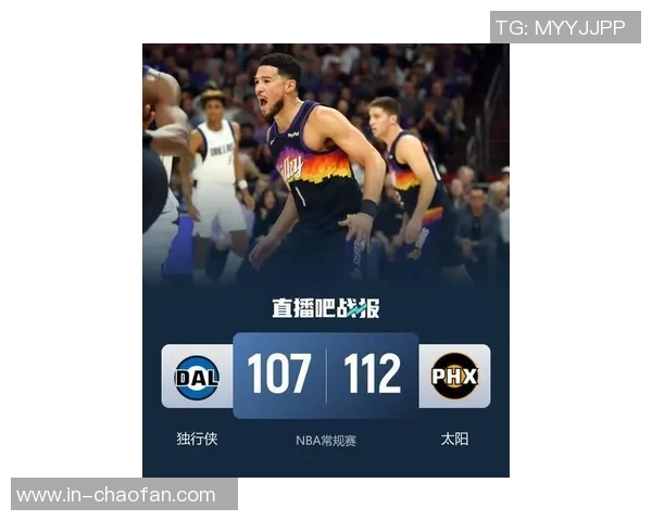 布克表现不佳19投仅6中仍砍24分9板9助却伴随4次失误令人担忧